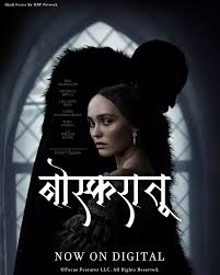Nosferatu 2024 Dual Audio Hindi Eng 720p 480p WEB-DL Nosferatu 2024 Dual Audio Hindi Eng 720p 480p WEB-DL